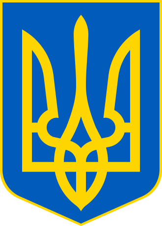 Lesser_Coat_of_Arms_of_Ukraine.svg